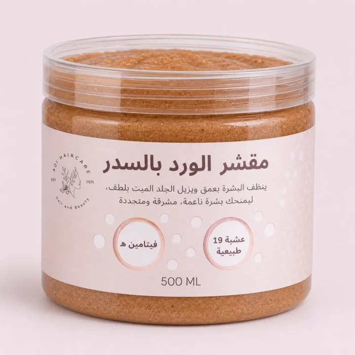 مقشر الورد ب السدر